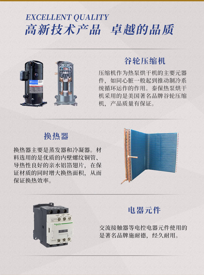 瓜蔞烘干機卓越的品質