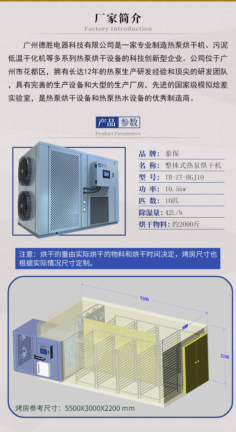 瓜蔞烘干機廠家介紹